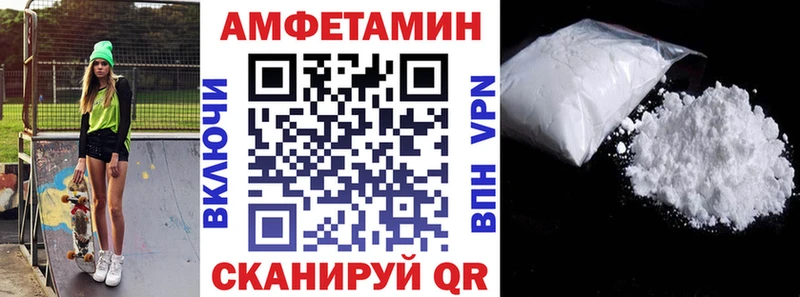 АМФЕТАМИН Розовый Великие Луки