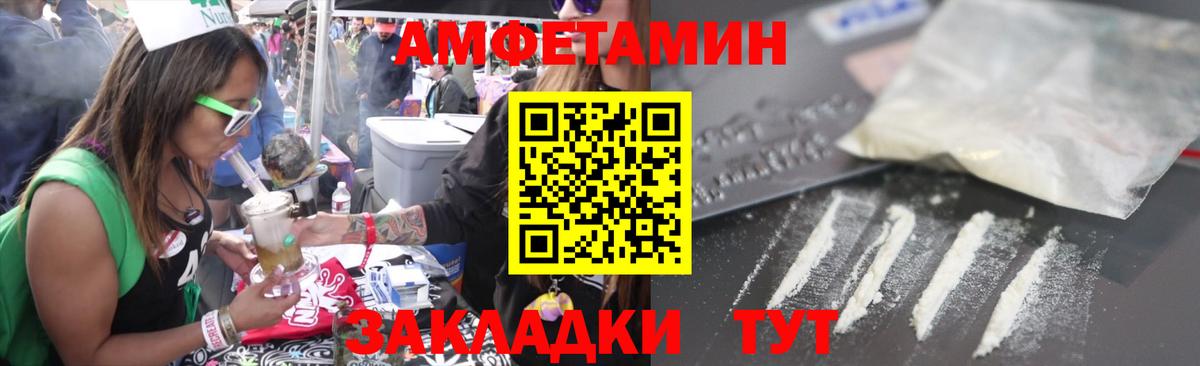 Амфетамин 98%  Амфетамин  Великие Луки  Вход с VPN 