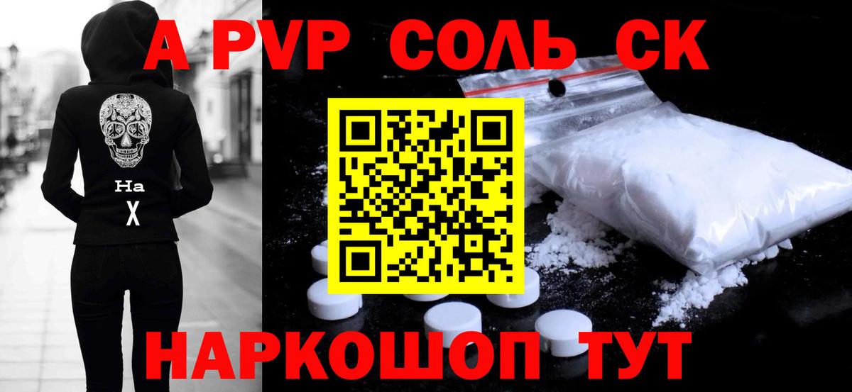 Alpha-PVP Crystall Великие Луки
