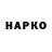 Гашиш гарик DV Hotbox