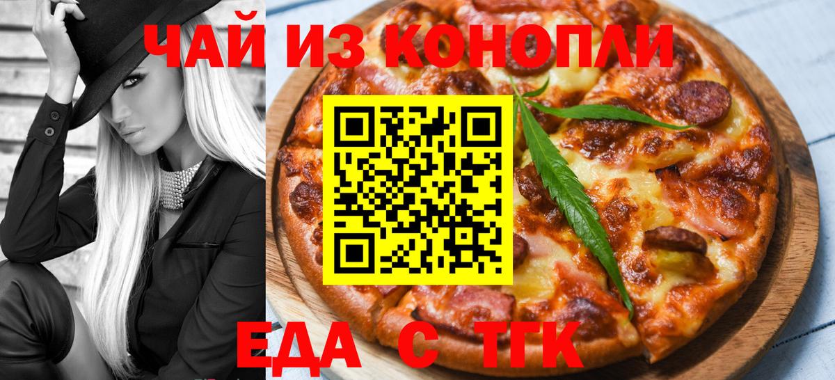 Великие Луки  Canna-Cookies марихуана  Вход с VPN 