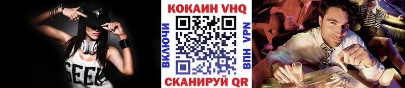 Cocaine 97%  мориарти как зайти  Великие Луки 