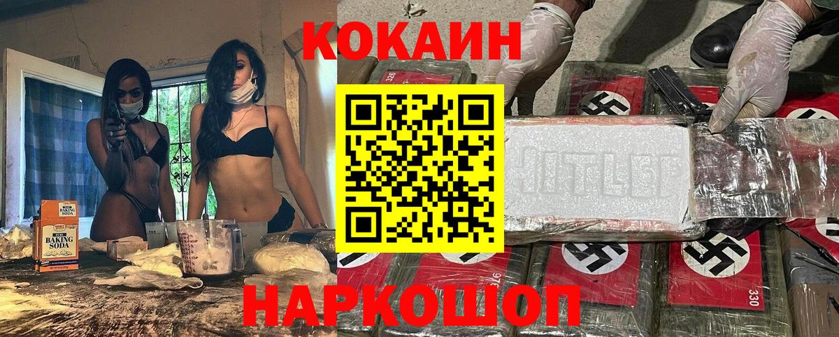 COCAIN Эквадор Великие Луки