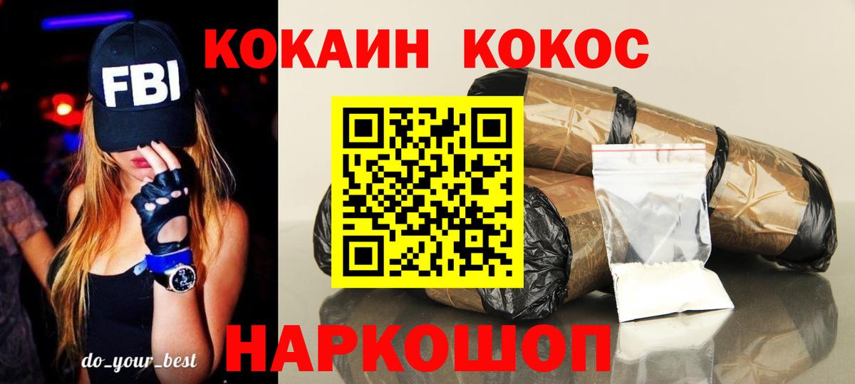 КОКАИН  COCAIN VHQ  Вход с VPN  Великие Луки 