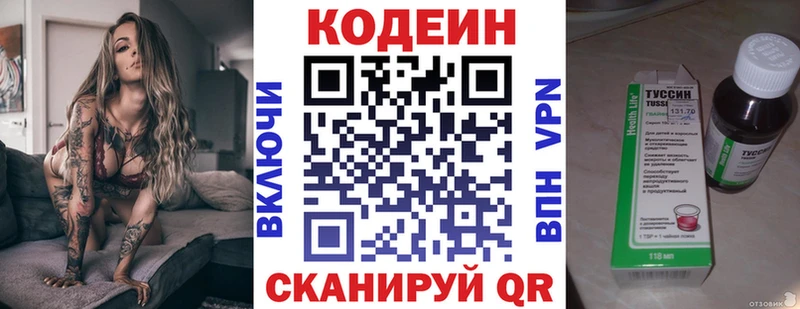 Codein Purple Drank  дарнет шоп  Великие Луки 