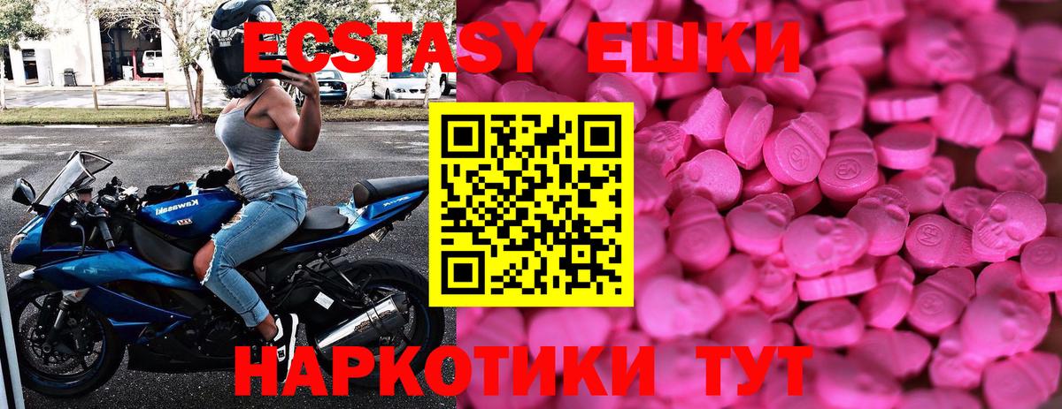 kraken ссылки  Ecstasy  Ecstasy MDMA  Великие Луки  Экстази 280мг 