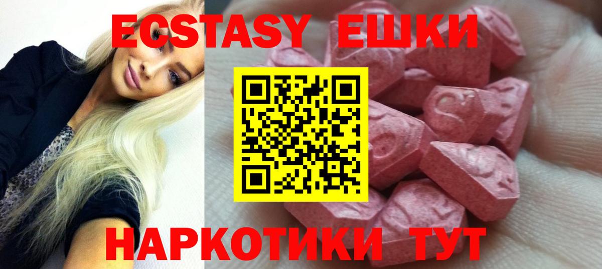 Великие Луки  OMG зеркало  Вход с VPN  Экстази  ЭКСТАЗИ 280 MDMA  Ecstasy бентли 