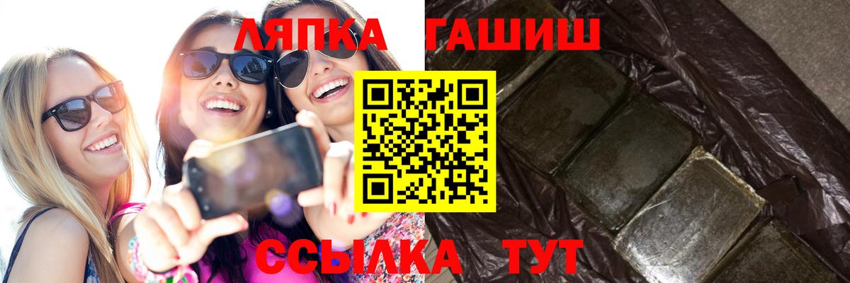 ГАШИШ убойный  ГАШИШ  Великие Луки  Гашиш гарик  Вход с VPN 