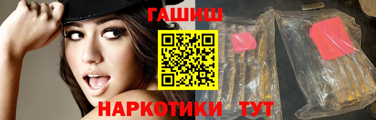 ГАШ 40% ТГК  Гашиш AMNESIA HAZE  ГАШ  Великие Луки 