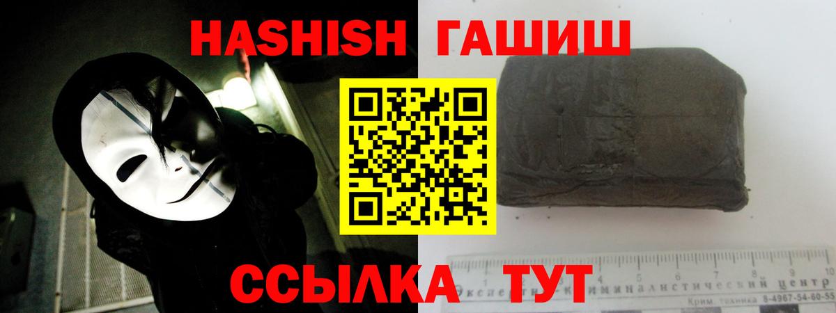 Гашиш гашик Великие Луки