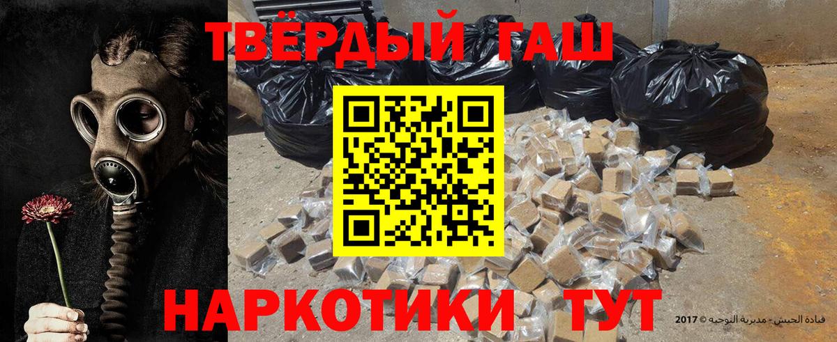 ГАШИШ Изолятор Великие Луки