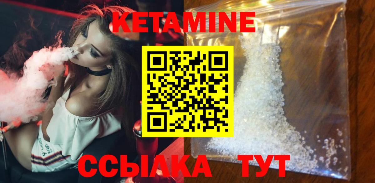 Великие Луки  гидра ONION  Вход с VPN  КЕТАМИН VHQ 