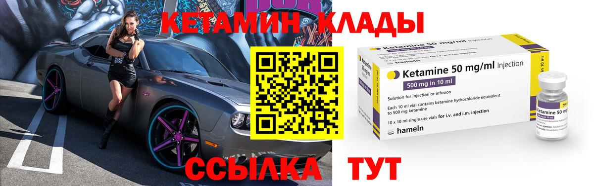 Кетамин ketamine  Великие Луки  Кетамин VHQ 