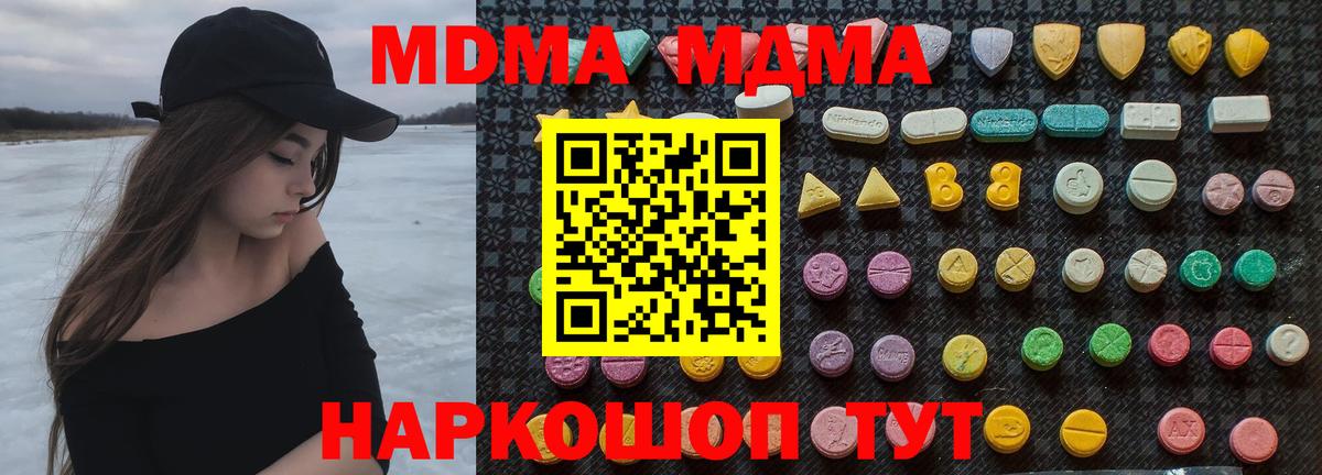 MDMA кристаллы Великие Луки