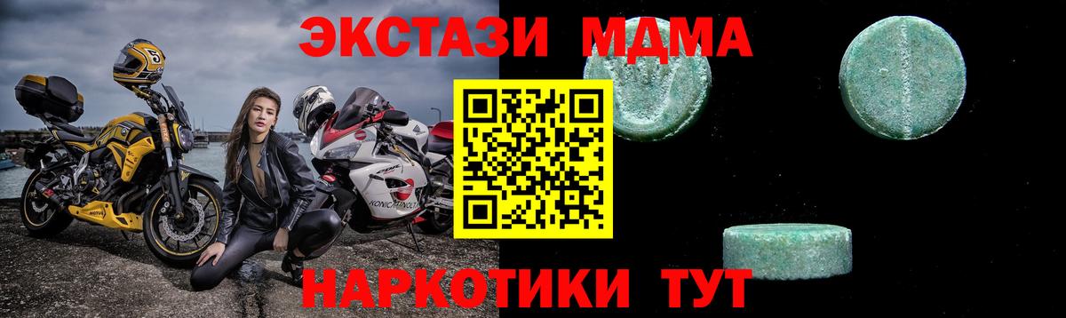 MDMA crystal  МДМА молли  Вход с VPN  Великие Луки 