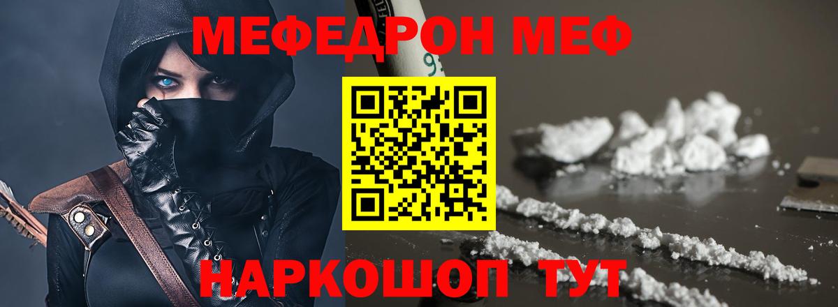 Великие Луки  МЯУ-МЯУ  МЯУ-МЯУ  Мефедрон 4 MMC  Мефедрон мяу мяу  Вход с VPN 