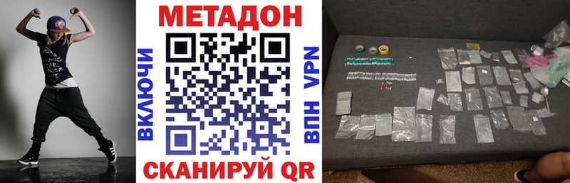 МЕТАДОН methadone  Великие Луки 