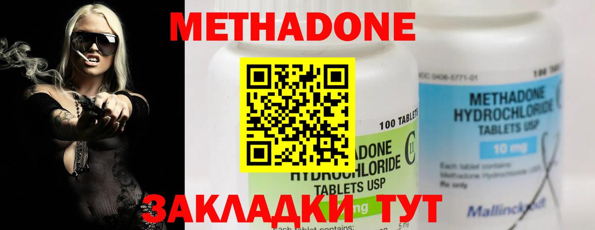 Метадон белоснежный  МЕТАДОН methadone  Великие Луки  Вход с VPN 