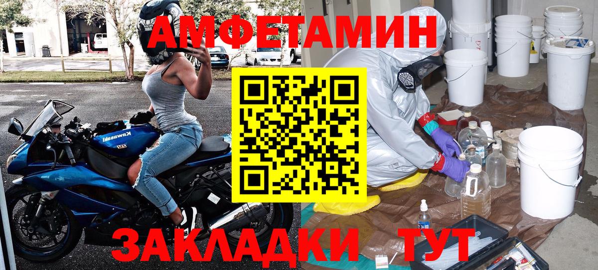 Метамфетамин винт  Вход с VPN  Великие Луки 