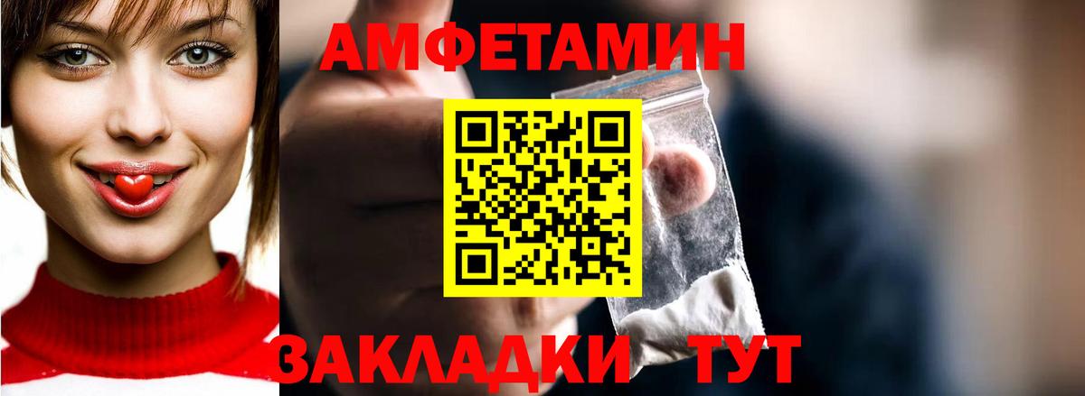 Метамфетамин винт Великие Луки