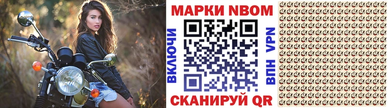 Марки 25I-NBOMe 1,8мг  Великие Луки 