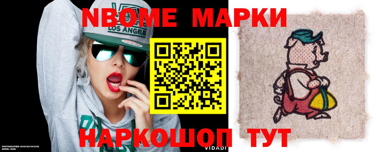 Марки 25I-NBOMe  Вход с VPN  Великие Луки  Марки 25I-NBOMe 1,5мг 