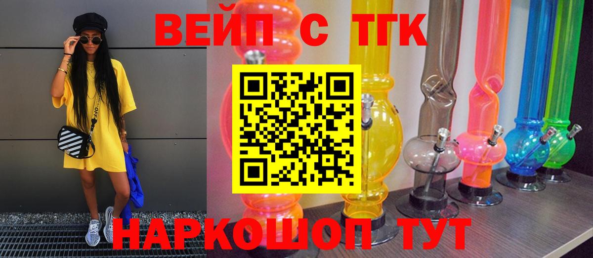 ТГК Wax Великие Луки