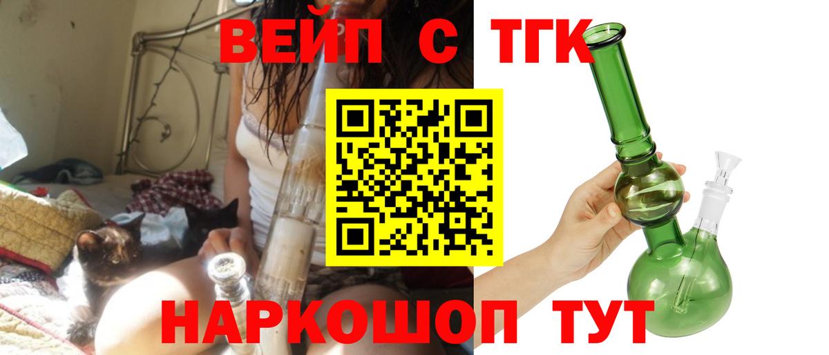 Великие Луки  ТГК гашишное масло  Вход с VPN  ТГК THC oil 