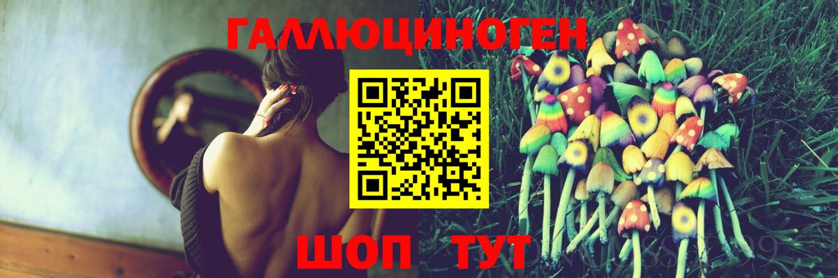 Галлюциногенные грибы мицелий Великие Луки